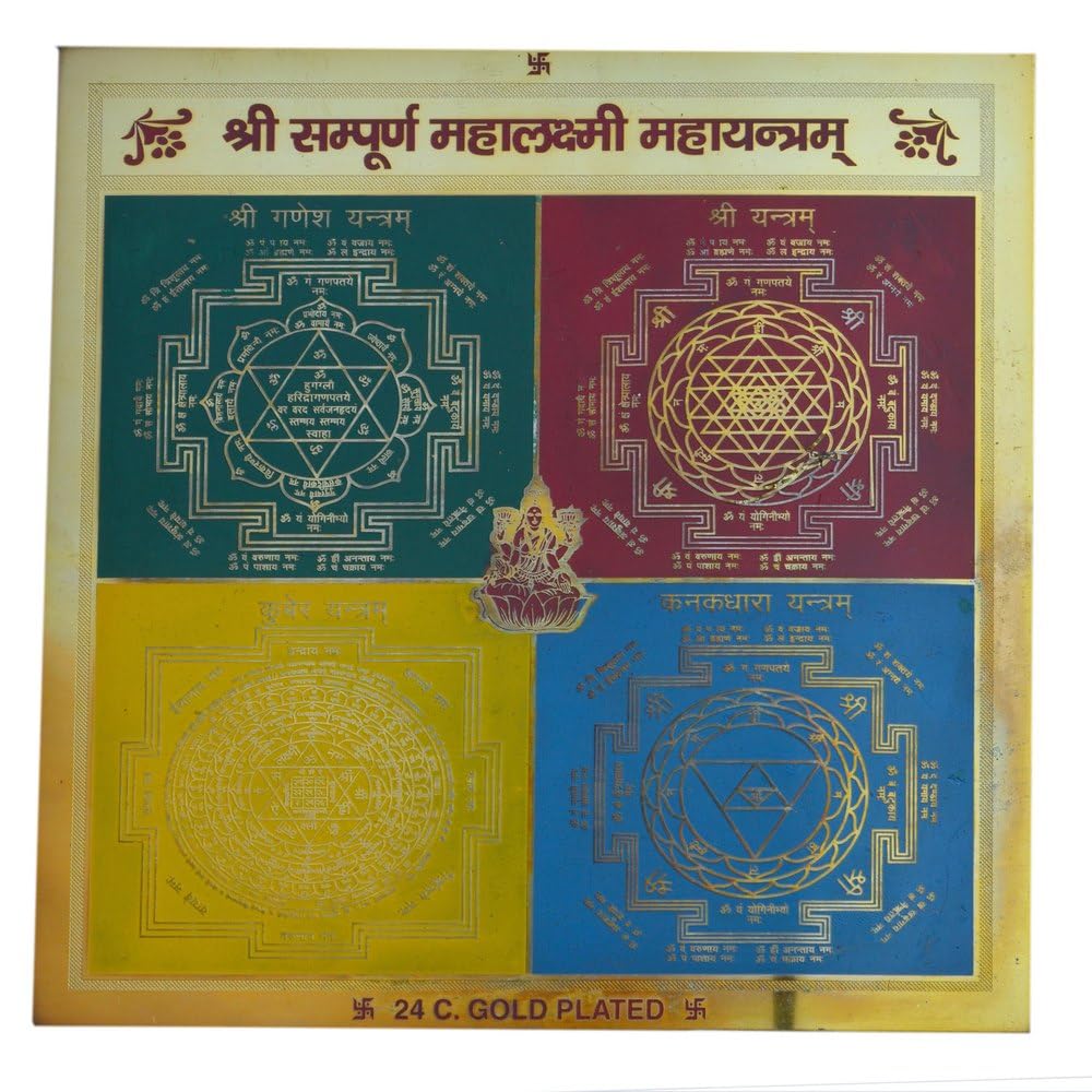Maa Kali Yantra - Brass Hindu Puja Symbol -27