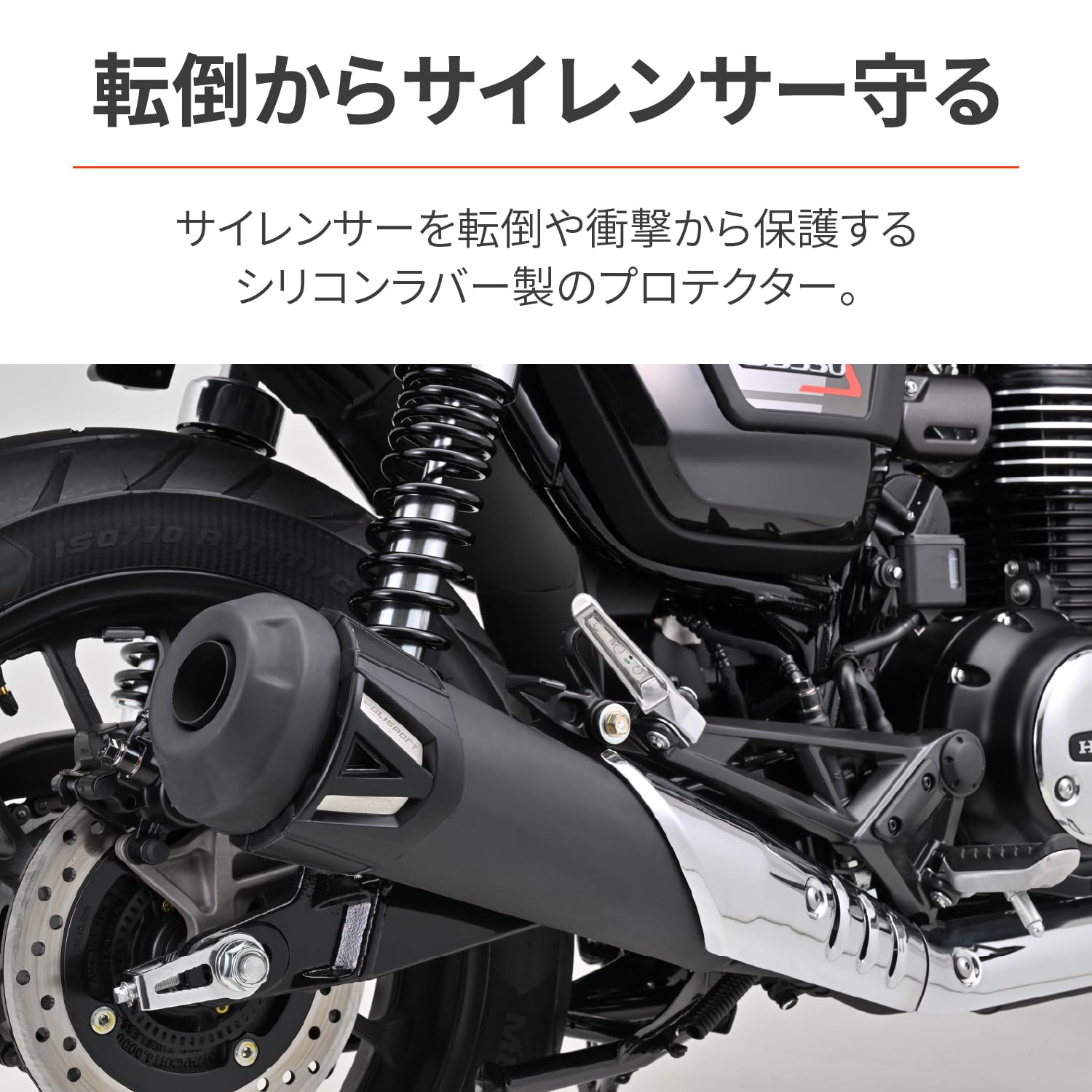 Amazon | デイトナ(Daytona) バイク サイレンサープロテクター φ109