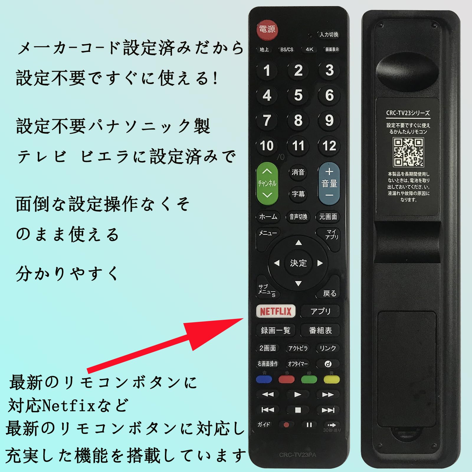 Amazon | Panasonic Viera 液晶テレビ汎用テレビリモコン