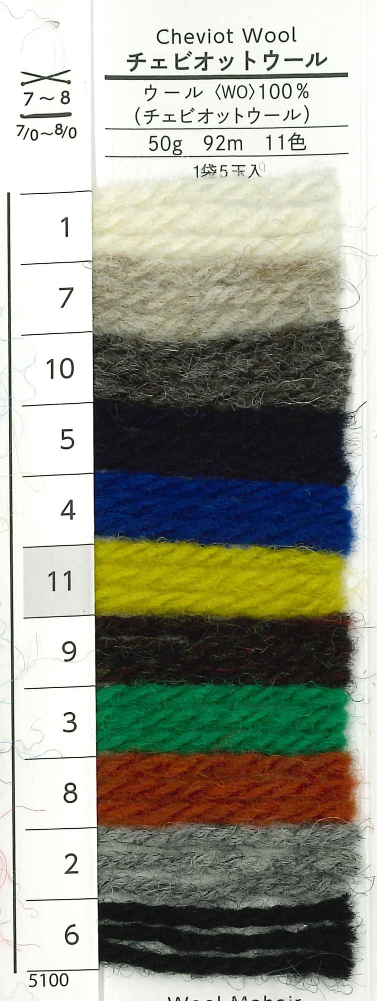Amazon | DARUMA 手編み毛糸 チェビオットウール 並太 COL. 11