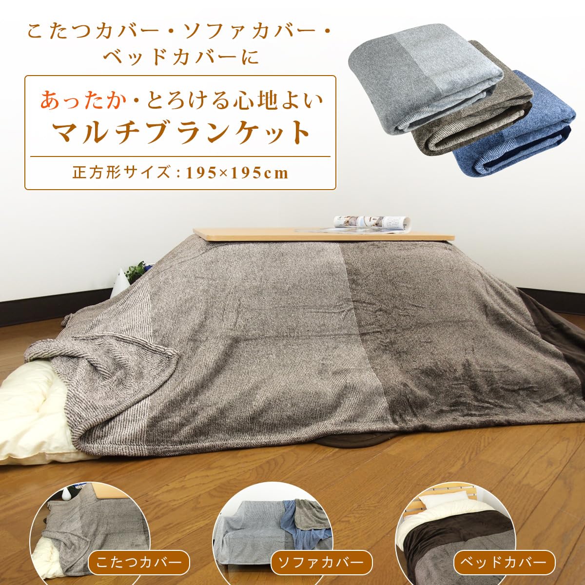 Amazon.co.jp: リヴェール こたつ上掛けカバー フランネル 