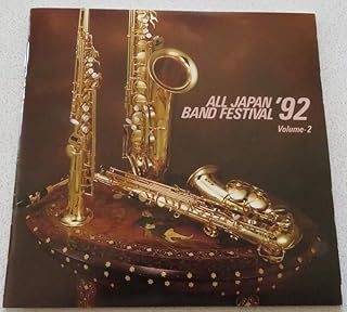 Amazon Co Jp 札幌市立琴似中学校 ミュージック