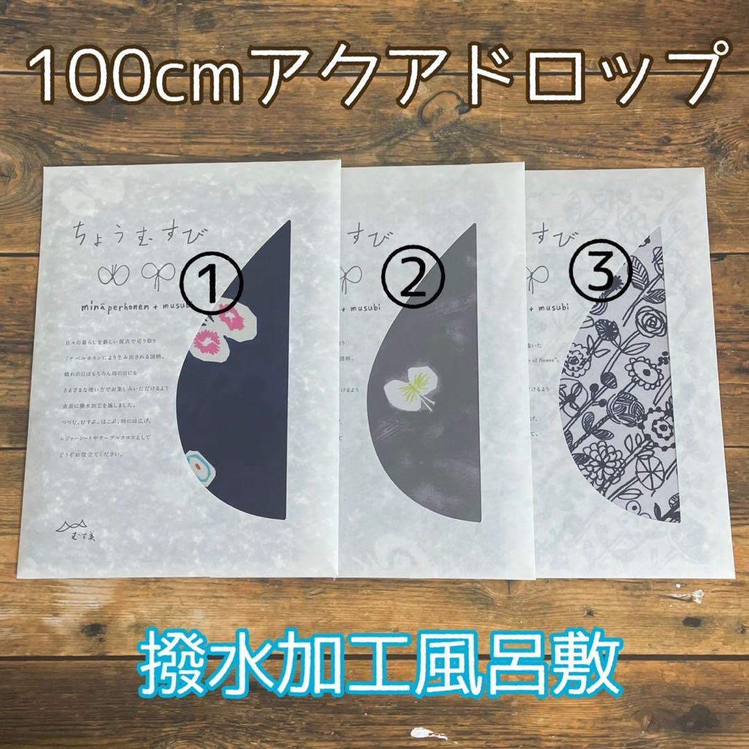 Amazon｜ミナペルホネン 大判 風呂敷 おしゃれ アクアドロップ クロス 