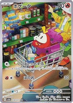 ポケットモンスター(レア) Pokemon Card Game/[SV11W] White Flare]Zebstrika 112/086 AR