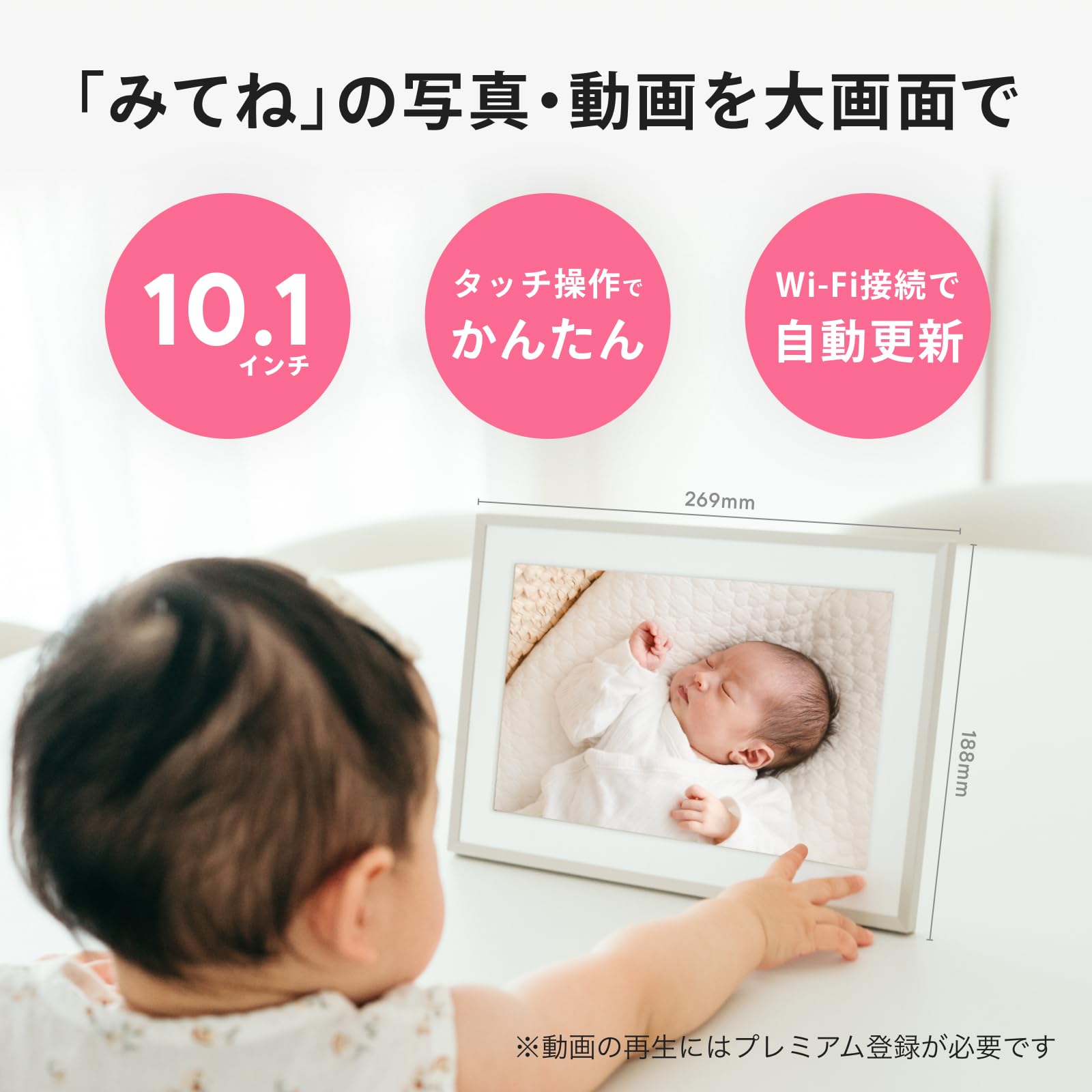 みてねアプリ専用 デジタルフォトフレーム Amazon | 【公式】みてねアプリ専用 デジタルフォトフレーム「みてね