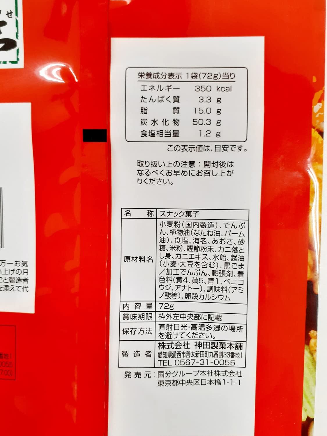 Amazon.co.jp: 日本橋菓房 寄席の華 72g×8袋 : 食品・飲料・お酒 Amazon.co.jp: 日本橋菓房 寄席の華 72g×8袋 : 食品・飲料・お酒