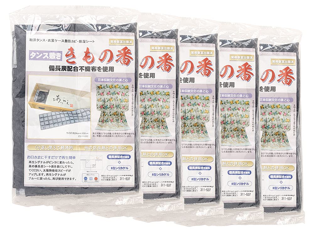 タンス敷き きもの番 備長炭配合 2枚入り 10個セット 防カビ剤 脱臭 管理 収納 除湿シート 除湿 シート タンス 引き出し 衣類箱 着物 繰り返し使える 和装小物 日本製 送料無料 Amazon.co.jp: (ソウビエン) タンス敷き 除湿シート きもの番 備長炭