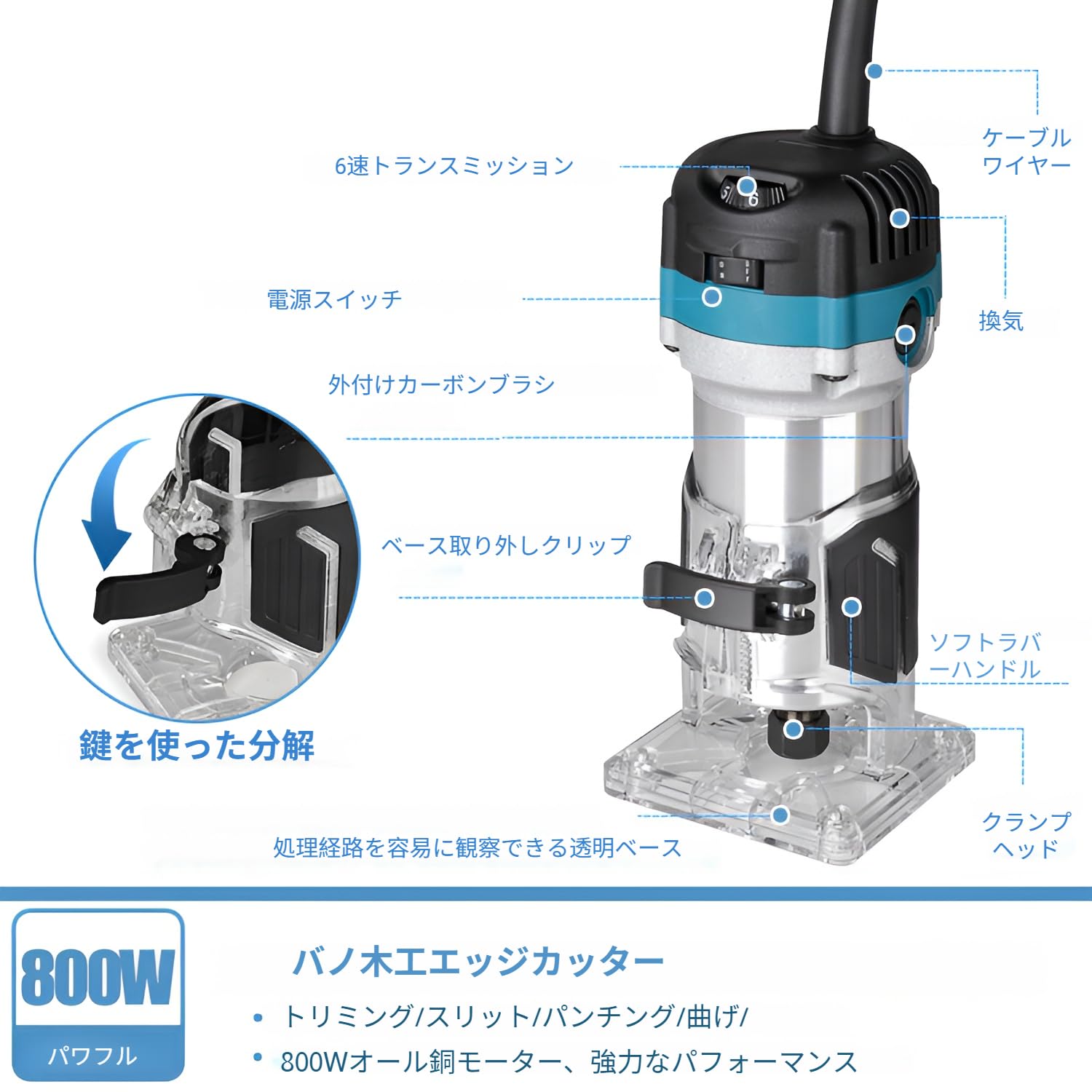☆赤☆ 800W電動トリマー 多機能電気トリミング機 30000rpm高速回転 