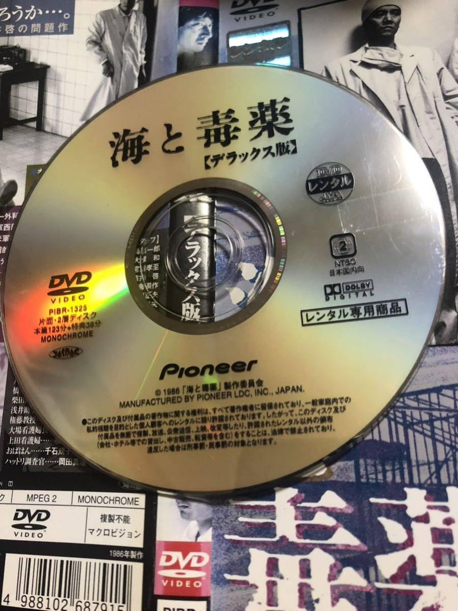 Amazon.co.jp: ☆名作シネマ／「海と毒薬」／1986年／監督・熊井啓