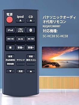 Panasonic デジタルサウンドスピーカー　リモコン付いています。 S02e67b926dbd4407ab8fe10d90272