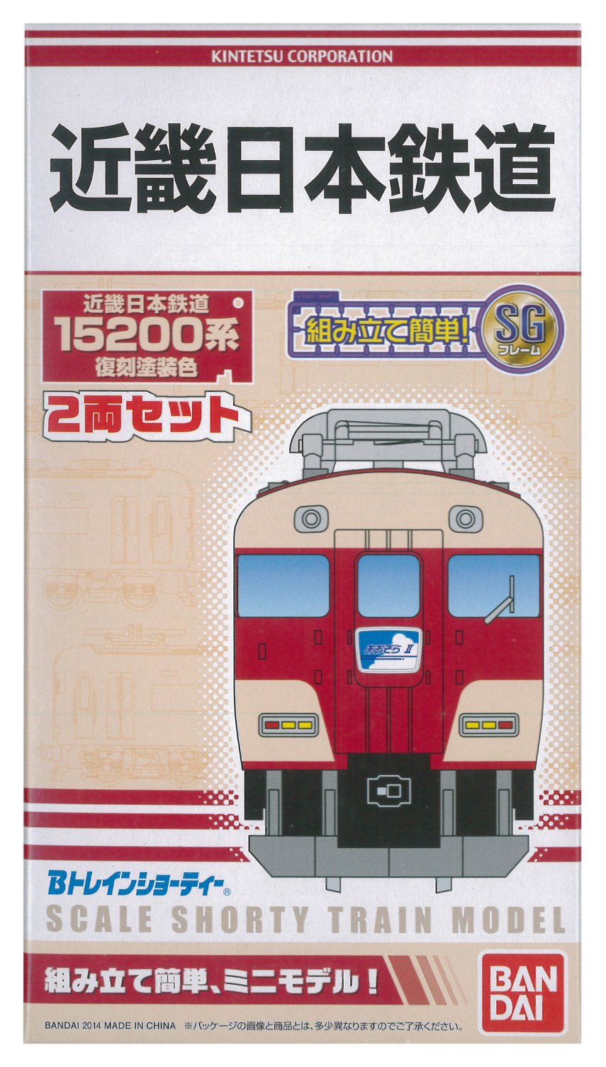 【中古】 Bトレインショーティー 近畿日本鉄道15200系・復刻塗装色 (先頭車 2両入り) プラモデル Amazon | Bトレインショーティー 近畿日本鉄道15200系・復刻塗装色