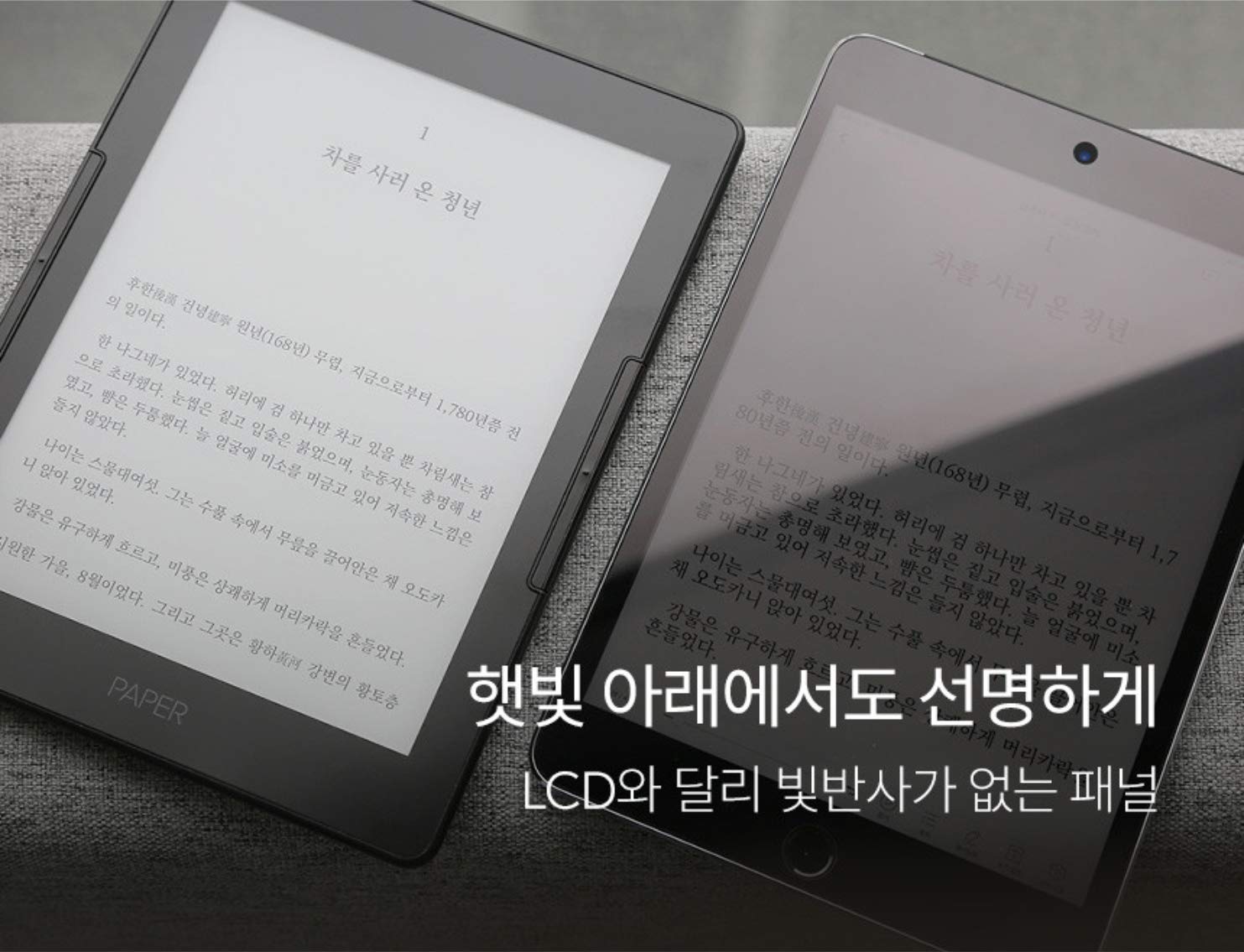 Amazon.co.jp: Ridibooks Paper Pro 7.8