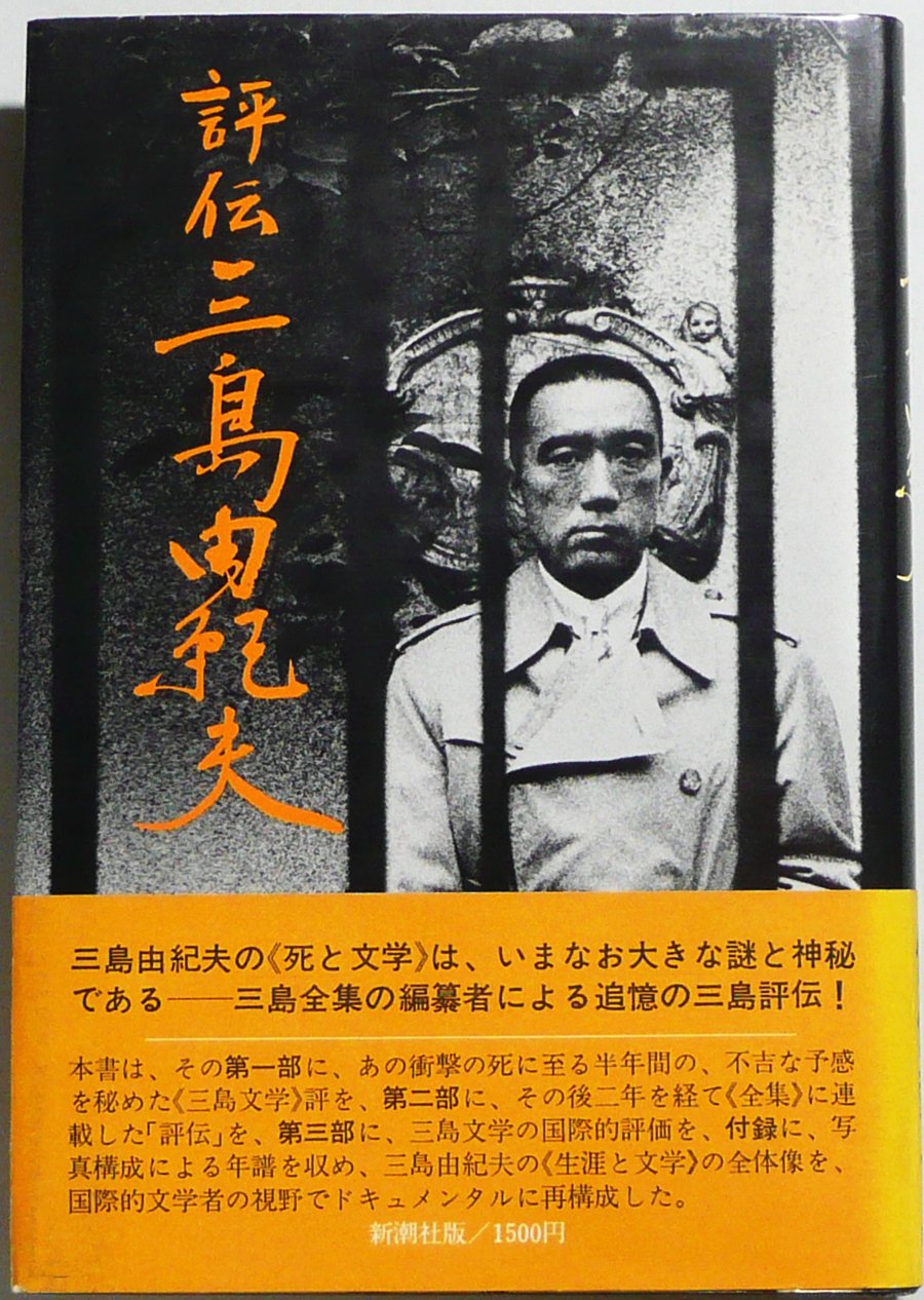 自伝文学の世界　佐伯彰一　編 自伝の世紀 (講談社文芸文庫 さK 1) | 佐伯 彰一 |本 | 通販