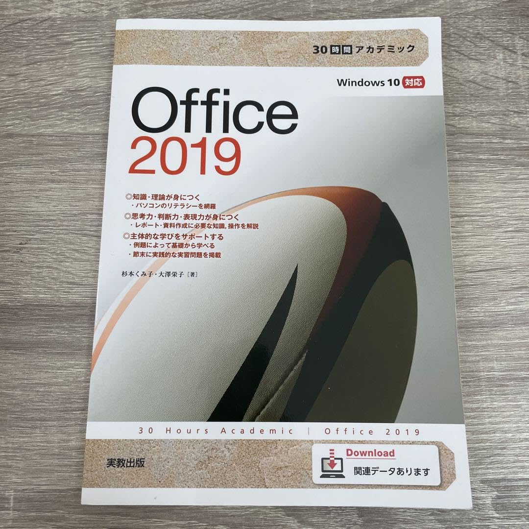 Office 2019 Windows 10 学習教材 Amazon.co.jp: Office 2019 Windows 10対応 学習書 : おもちゃ