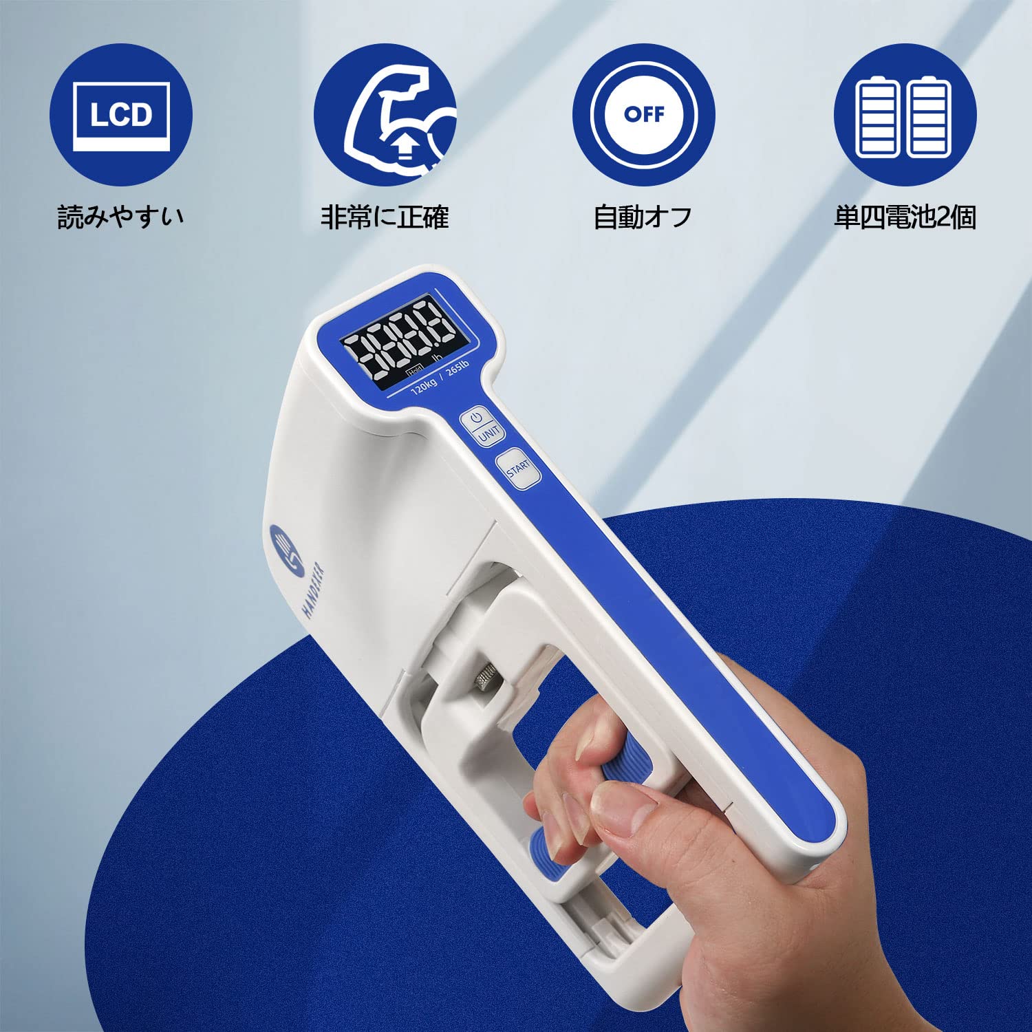 Amazon | デジタル握力計 高精度 正規品 グリップ幅調整可能 0-120kg