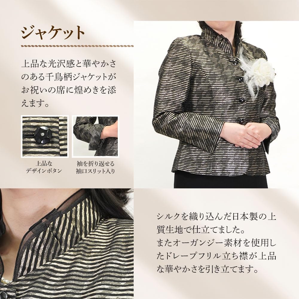 [マックスコスメジャパン] スーツ レディース フォーマル 卒業式 入学式 母 ママ 2点セット 千鳥格子ジャケット マーメイドスカート