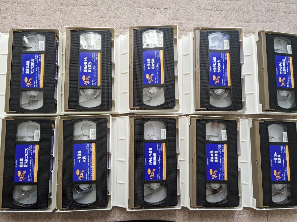 【新　品】VHSビデオ まんが日本昔ばなし 10巻組 第1集 新 品】VHSビデオ まんが日本昔ばなし 10巻組 第1集 - メルカリ