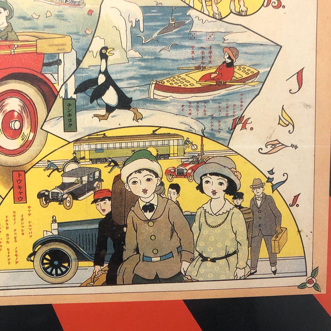 珍品！ ハイカラ本舗 世界乗物双六 (サイコロ・駒入り) 【公式通販】