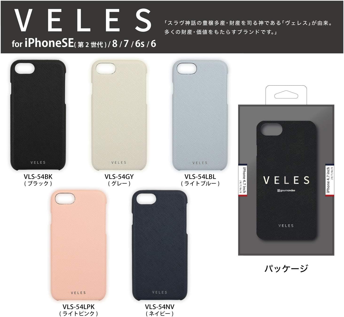 グルマンディーズ(Gourmandise) Gourmandies Veles VLS-54GY Leather Case for iPhone SE (2nd Generation)/8/7/6s/6 (4.7 inch) (Saffiano) Gray