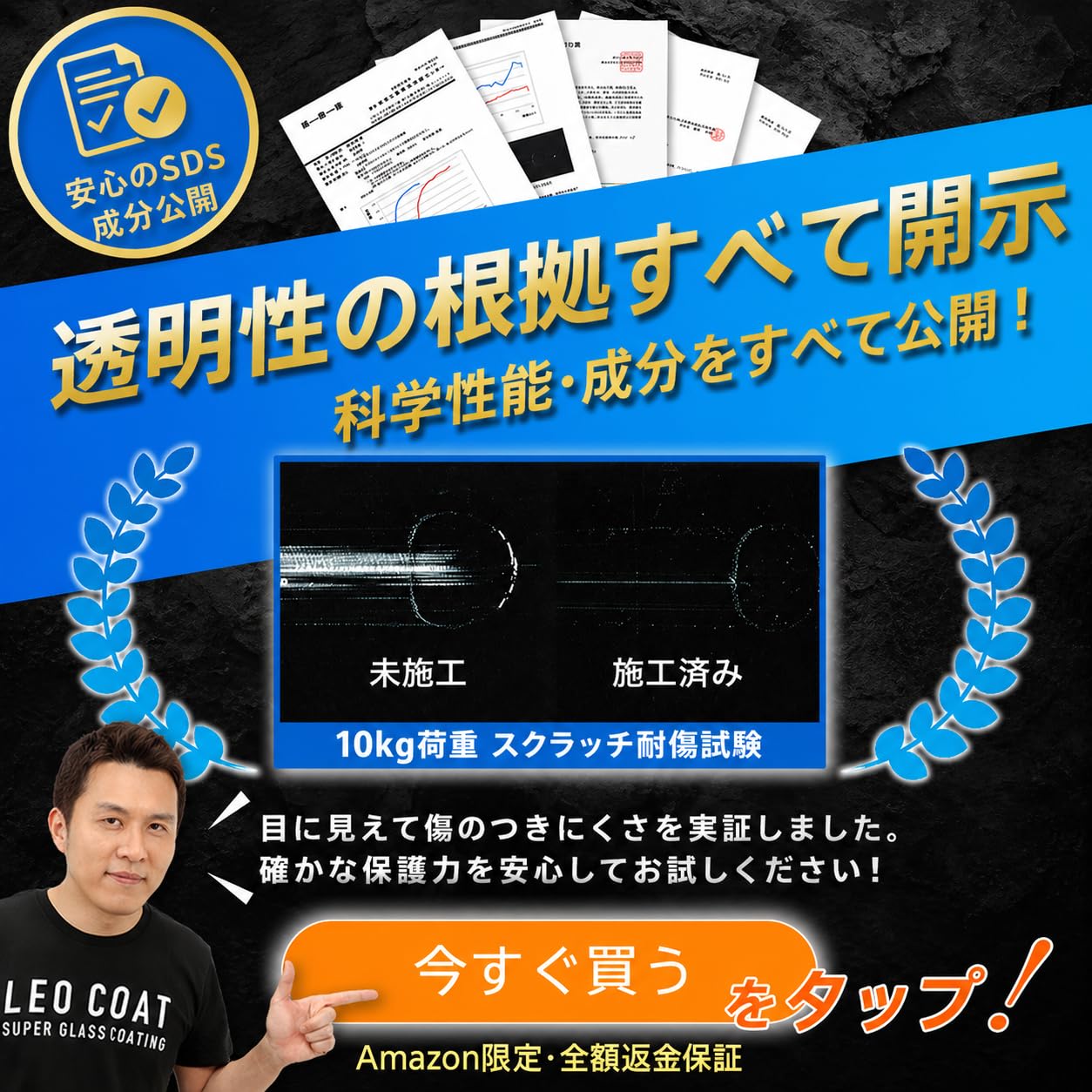 最上級ガラスコーティング 日本製 親水＋撥水の滑水 3層コート レオコート Amazon | LEO COAT最上級ガラスコーティング 日本製 【全額返金保証