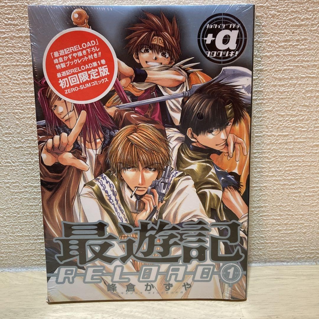 峰倉かずや最遊記カレンダーセット2001～2003年オマケ付き