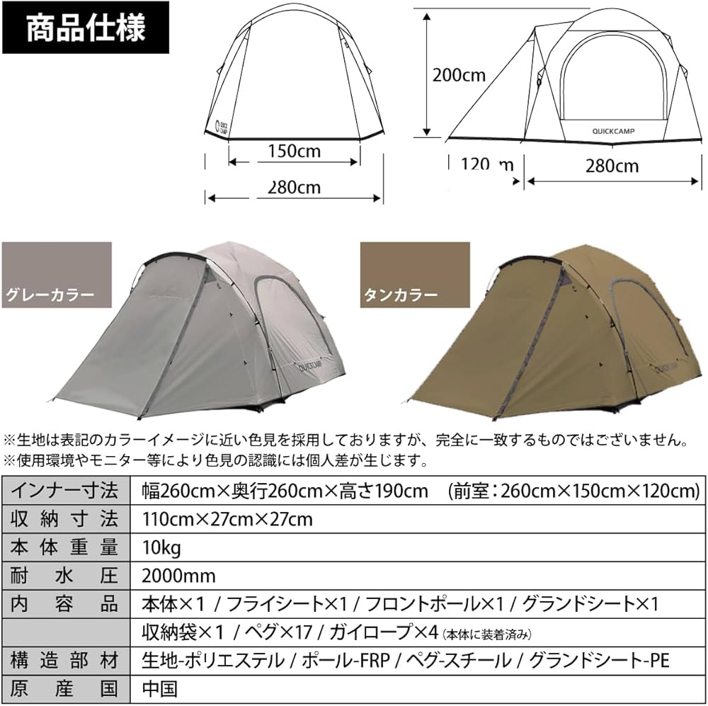 ダブルウォール キャビンテント 4人-5人用 QC-DT270 Amazon.co.jp: [クイックキャンプ] ダブルウォール キャビンテント 4人