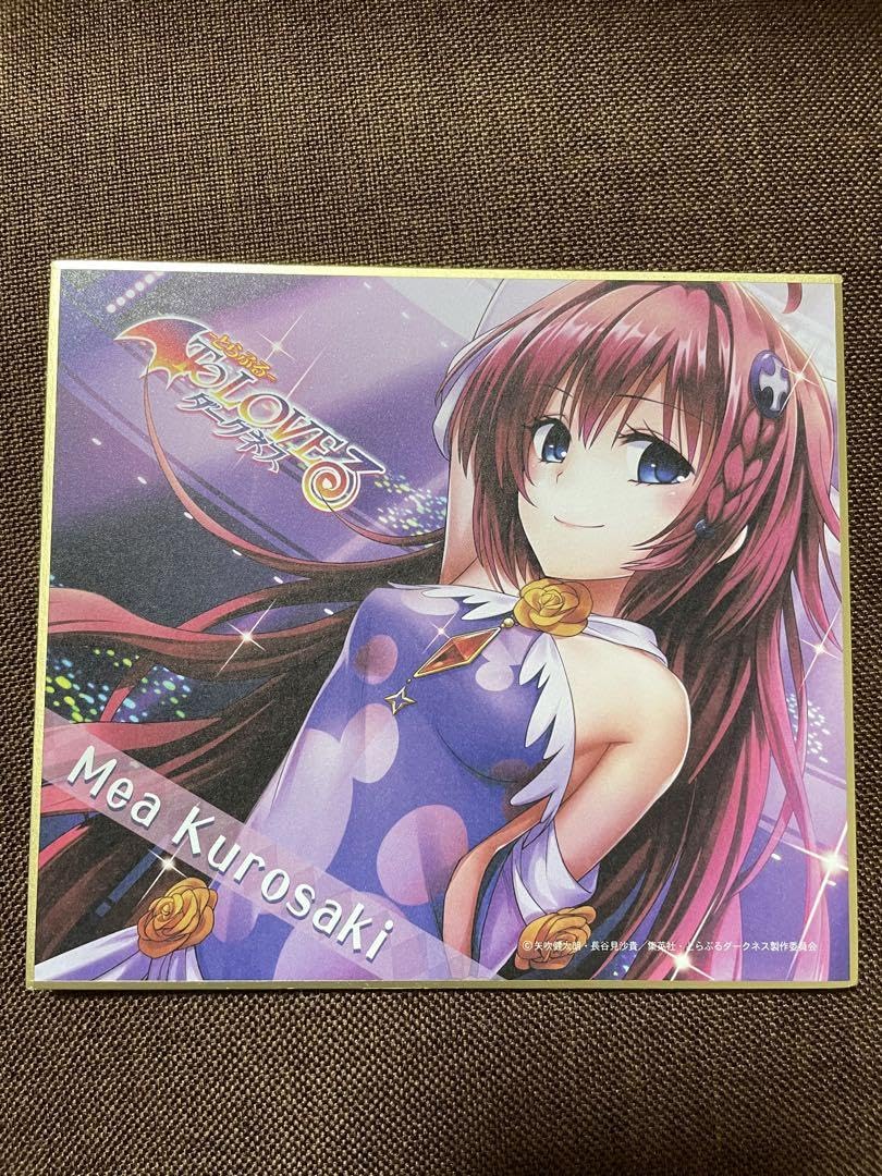 Amazon.co.jp: ToLOVEる 10周年記念原画展 メア ミニ色紙