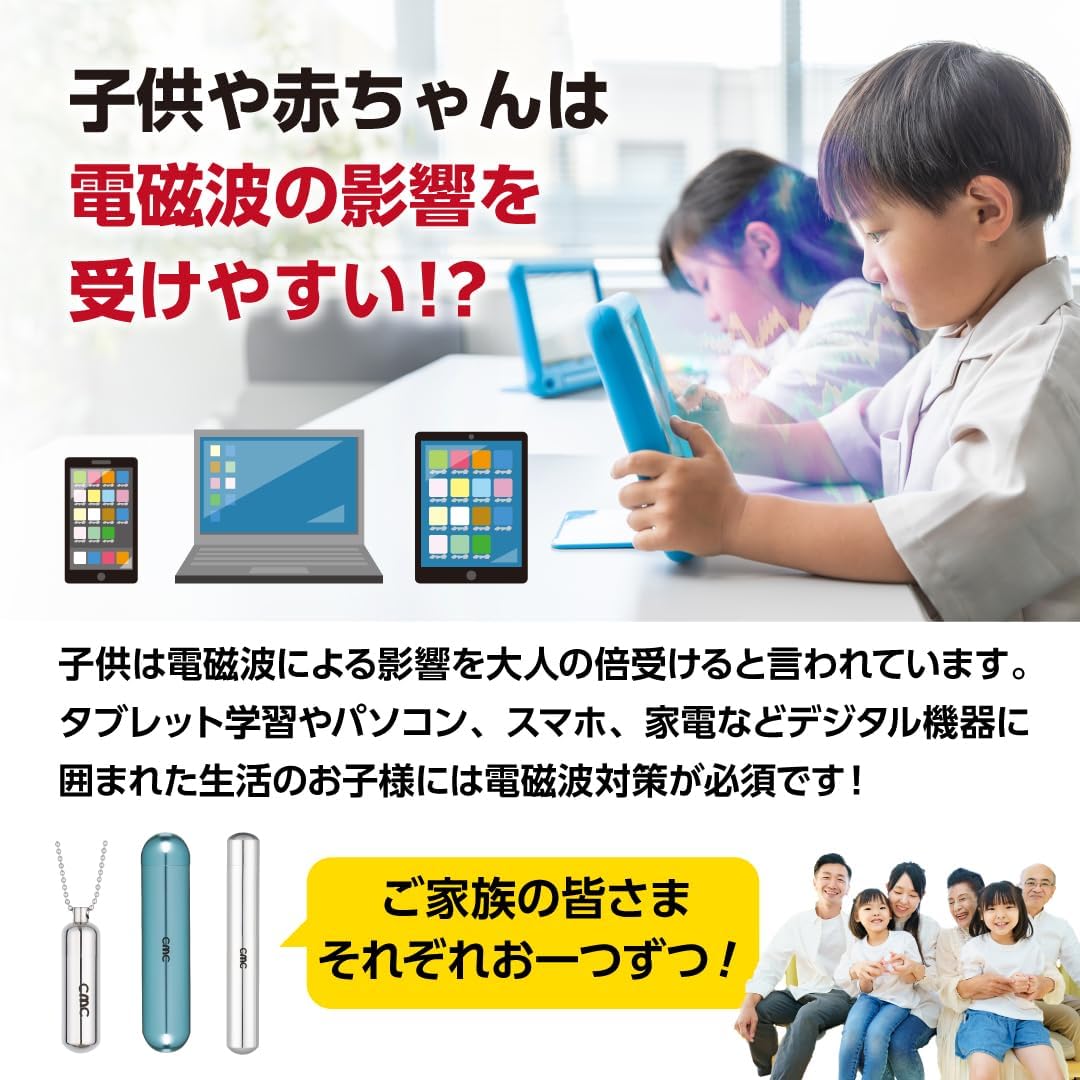CMCロッド-10 電磁波対策グッズ 【ビジネス】 総合カタログ＋各種商品説明資料+自社ブランドステッカーをプレゼント電磁