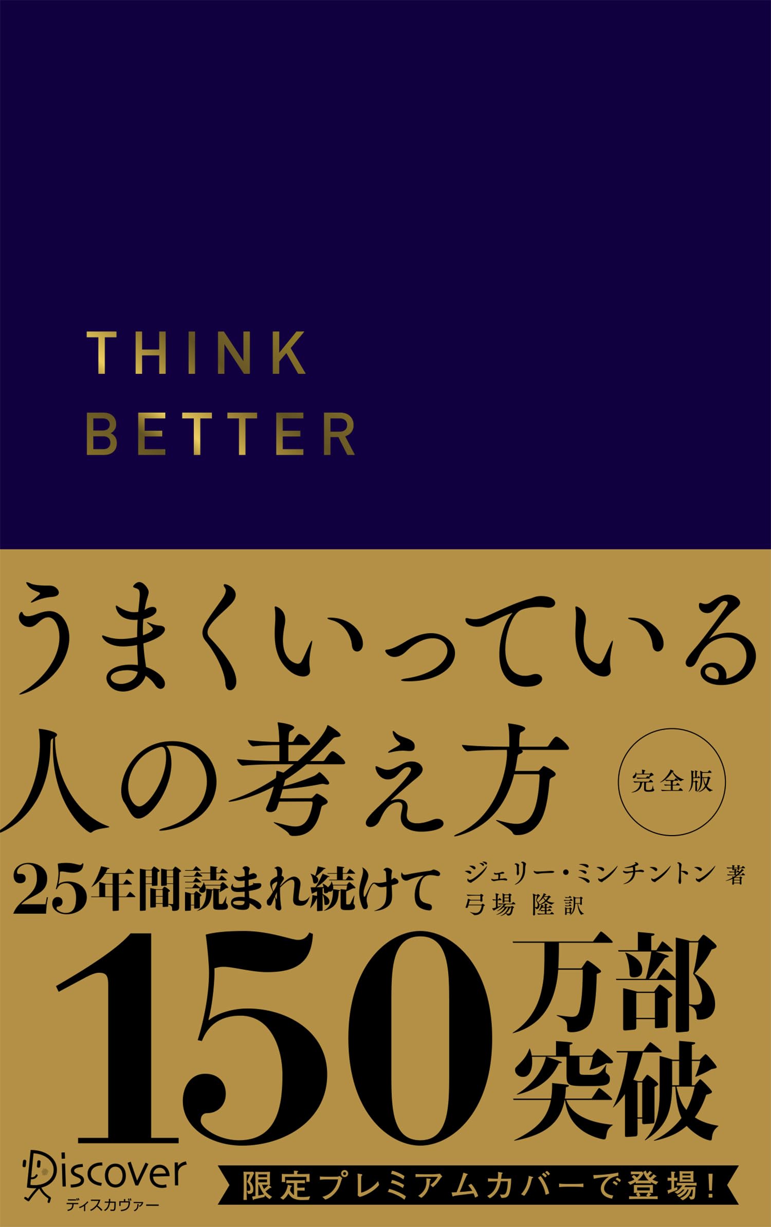【裁断済み】LOTを知る 考え方とその実践 裁断済み】イラストと図解で丸わかり! 世界一やさしい新NISAの始め方