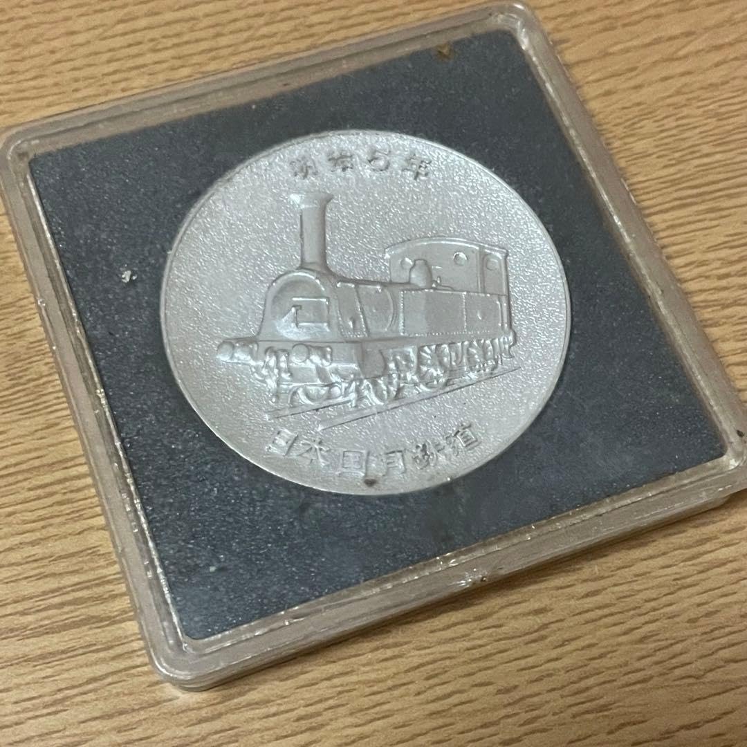 Amazon.co.jp: 鉄道100年記念メダル 1972年 : おもちゃ