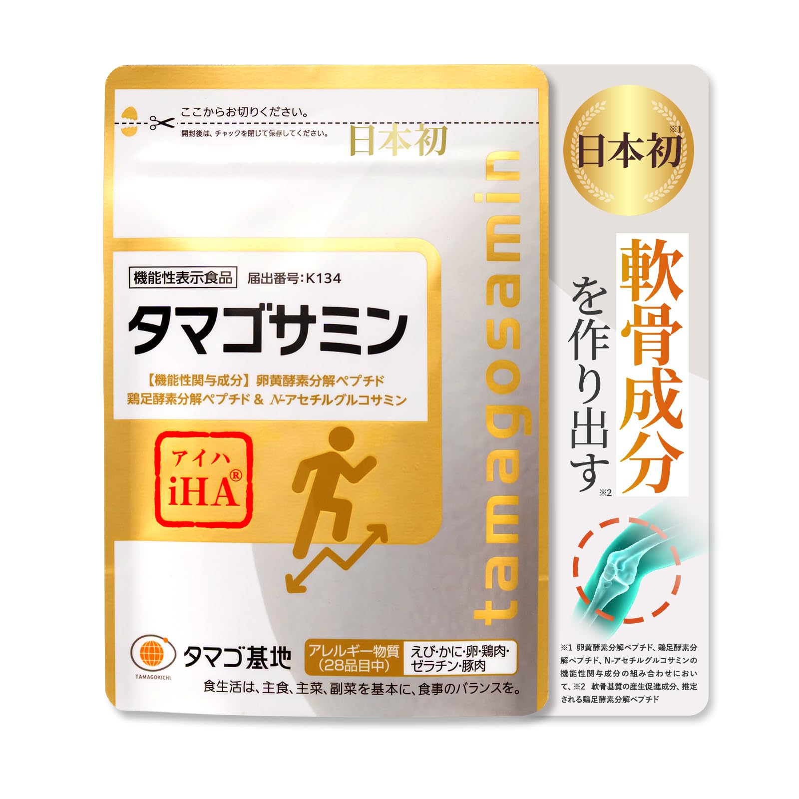 タマゴサミン サプリメント グルコサミン コンドロイチン 30日分 3袋 Amazon | ファーマフーズ タマゴサミン 機能性表示食品 ウェルネス