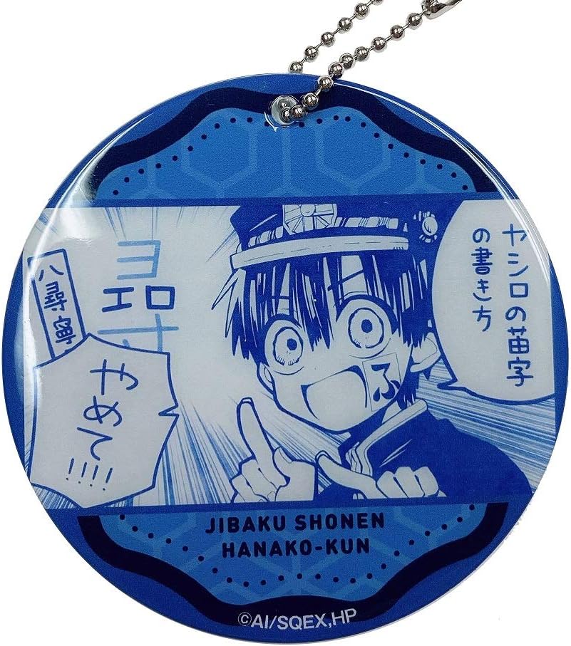 Flagments地縛少年花子くん キーホルダー B ヤシロの苗字の書き方 アニメ 萌えグッズ 通販 Amazon