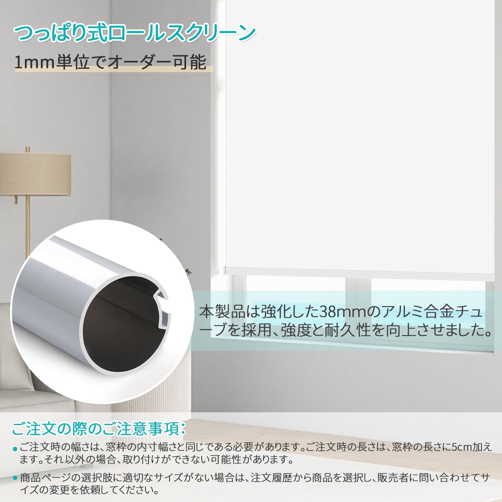 Amazon｜SAIFANSI ロールスクリーン つっぱり式 ロールカーテン 1級