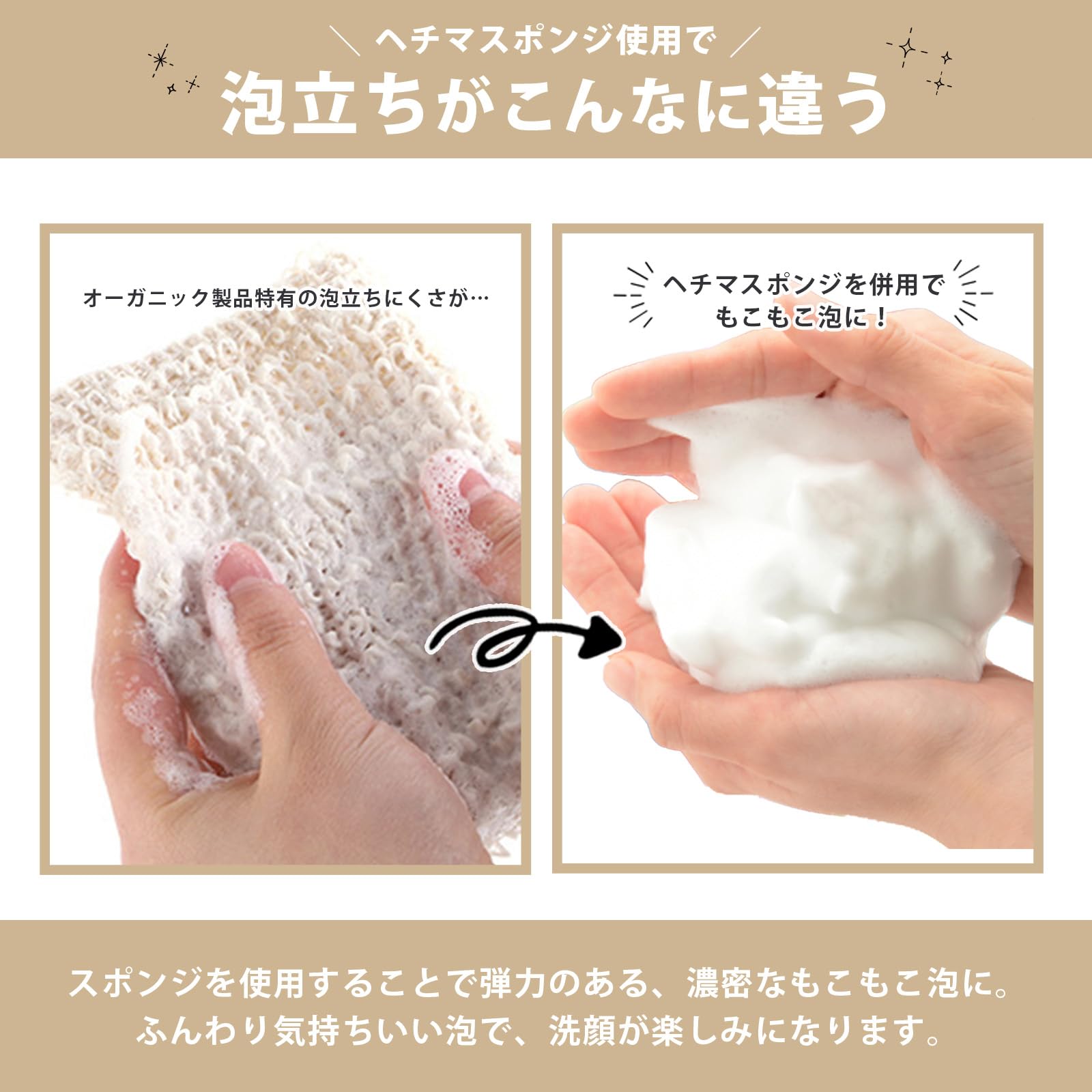 Amazon | 天然素材100%使用 綿麻 せっけん泡立てネット＋ヘチマ