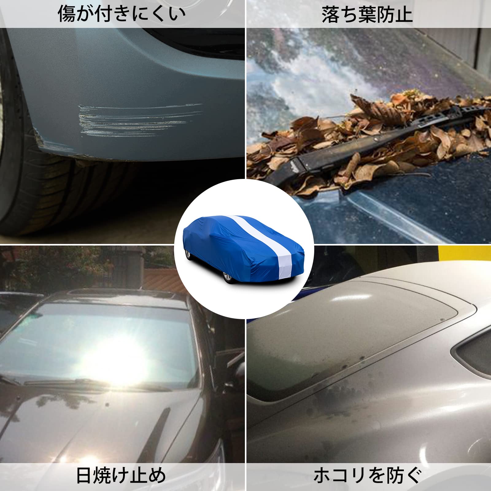 Amazon.co.jp: Favoto 車カバー 屋内用車カバー 室内用/車庫内用 