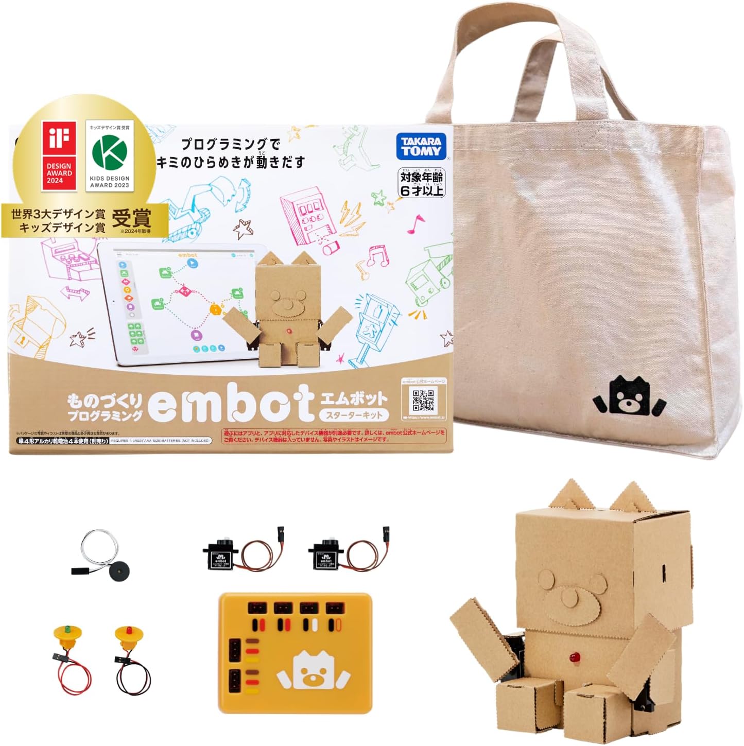 DoCoMo Group embot Starter Kit, Lesson Bag Set, Programming, Elementary School Students, Learning Bag, Robot, Craft Kit, Educational Toy, Birthday Gift