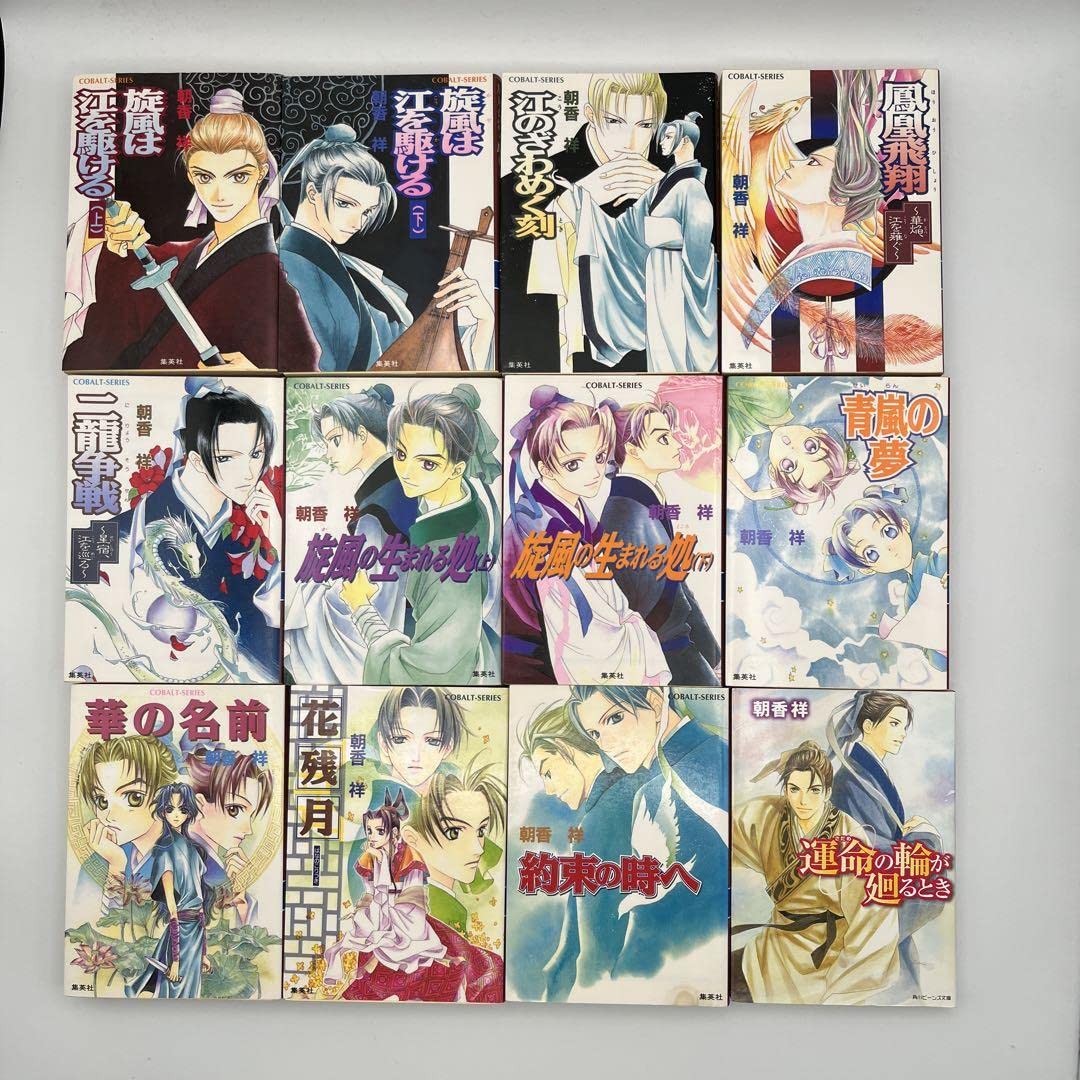 朝香祥／「かぜ江」シリーズ 全巻セット 12冊 Amazon.co.jp: 朝香祥／かぜ江シリーズ 全巻セット 全12冊 : 文房具