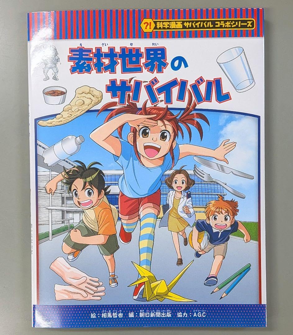 20巻セット(新品定価26,136円) 科学漫画サバイバルシリーズ 科学漫画サバイバルシリーズ【旅立ち編】20巻セット | 崔徳熙