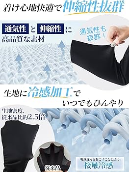 Amazon | アームカバー uvカット 冷感アームカバー 【UPF50+・接触冷感
