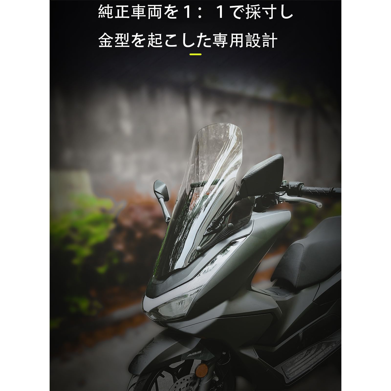 Amazon | Intelgracia pcx125 jk05 カスタムパーツ ロングスクリーン