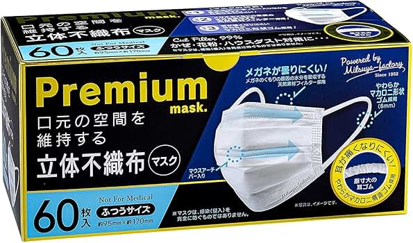マスク屋60年 国産マスク「MASK∞PLUS」を販売 – 株式会社EIGHT BRIDGE