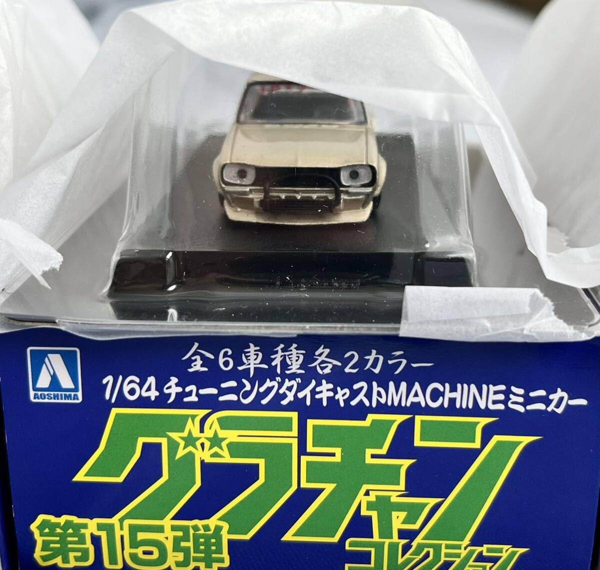 Amazon | 1/64 グラチャンコレクション Part.15 S30 LBワークス