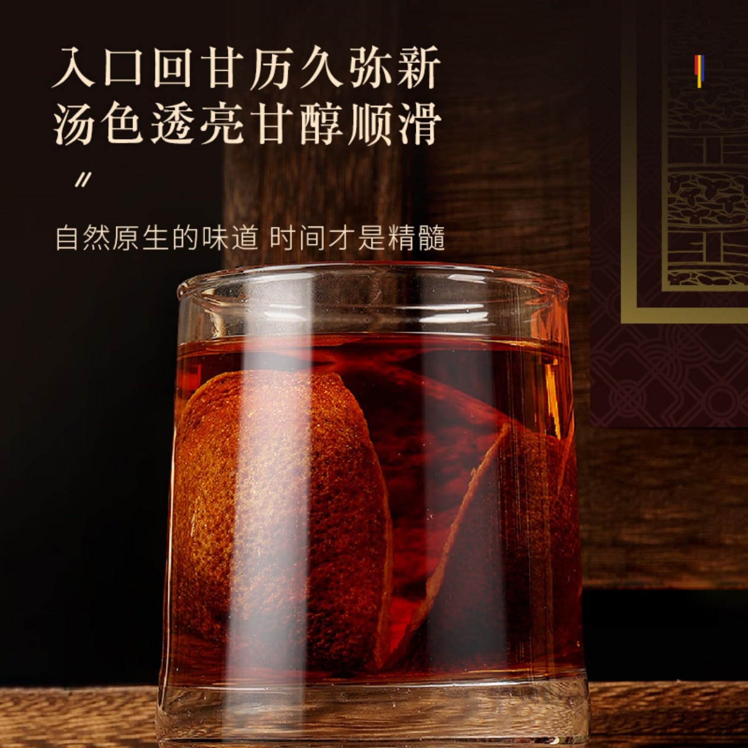 Additive Free,Seasoning and Spices-389 陈皮150克/盒（小木箱）
