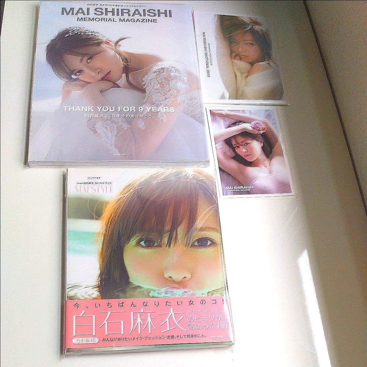 乃木坂46 白石麻衣 写真 2枚セット Amazon.co.jp: 乃木坂46 白石麻衣 2014.May Ⅱ 公式生写真コンプ