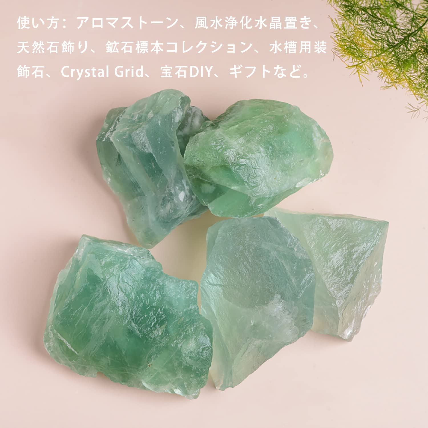 Amazon.co.jp: SUKIMIND 400gセット グリーンフローライト 原石 天然石 