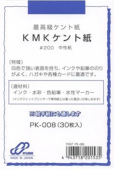 葉書 Amazon.co.jp: ミューズ はがき用紙 ポストカードパック PK-008