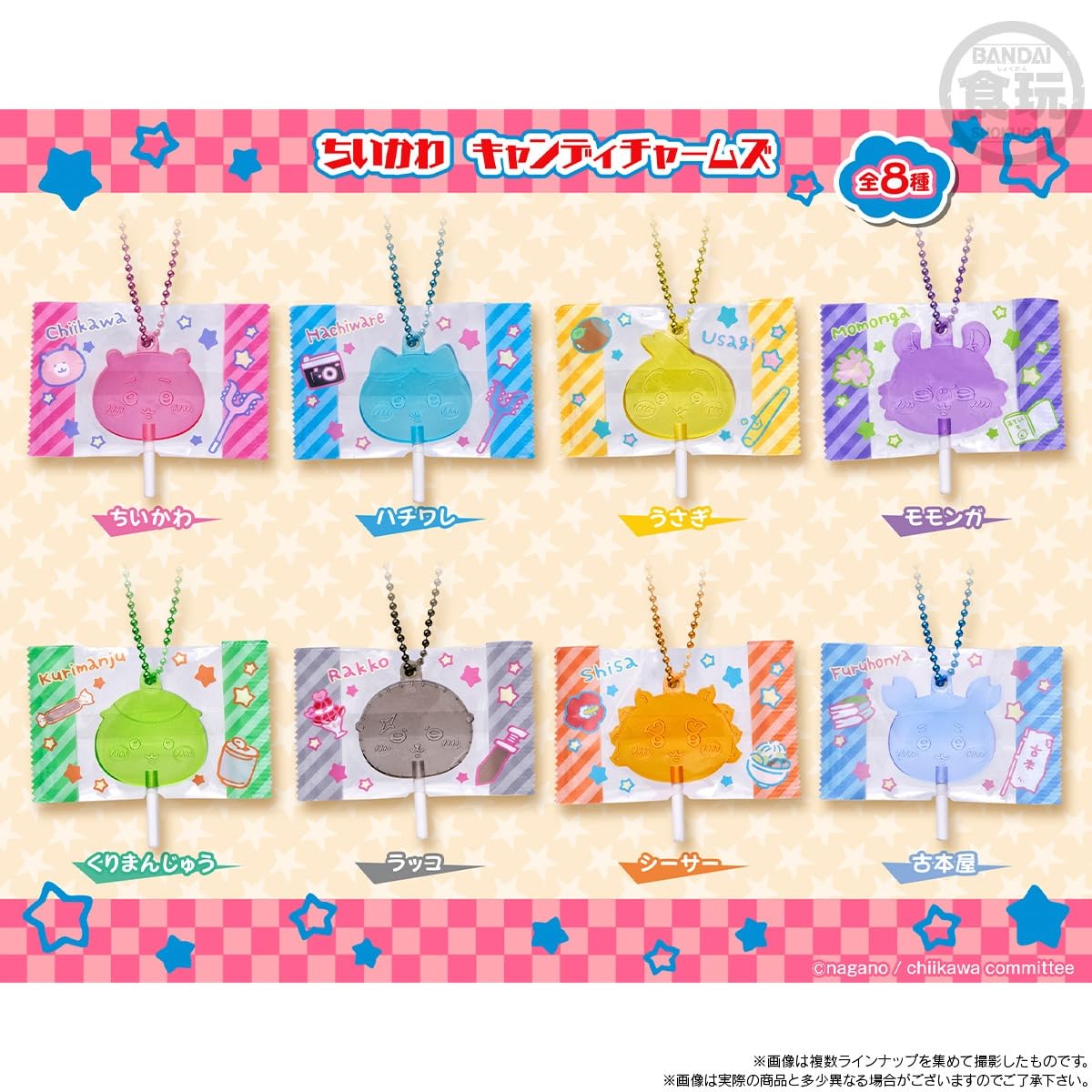 Amazon.co.jp: バンダイ(BANDAI) ちいかわ キャンディチャームズ グミ