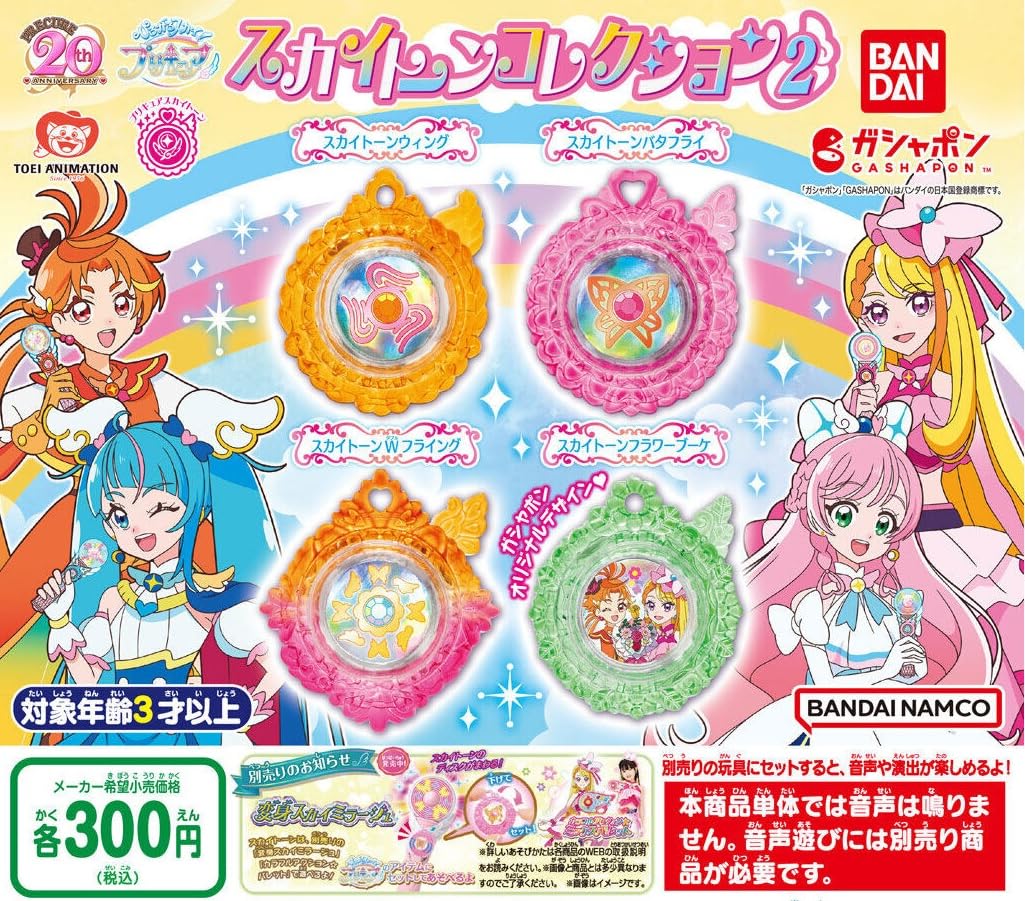 ひろがるスカイ！プリキュア まとめ売り2 ひろがるスカイ！プリキュア まとめ売り2 Amazon.co.jp