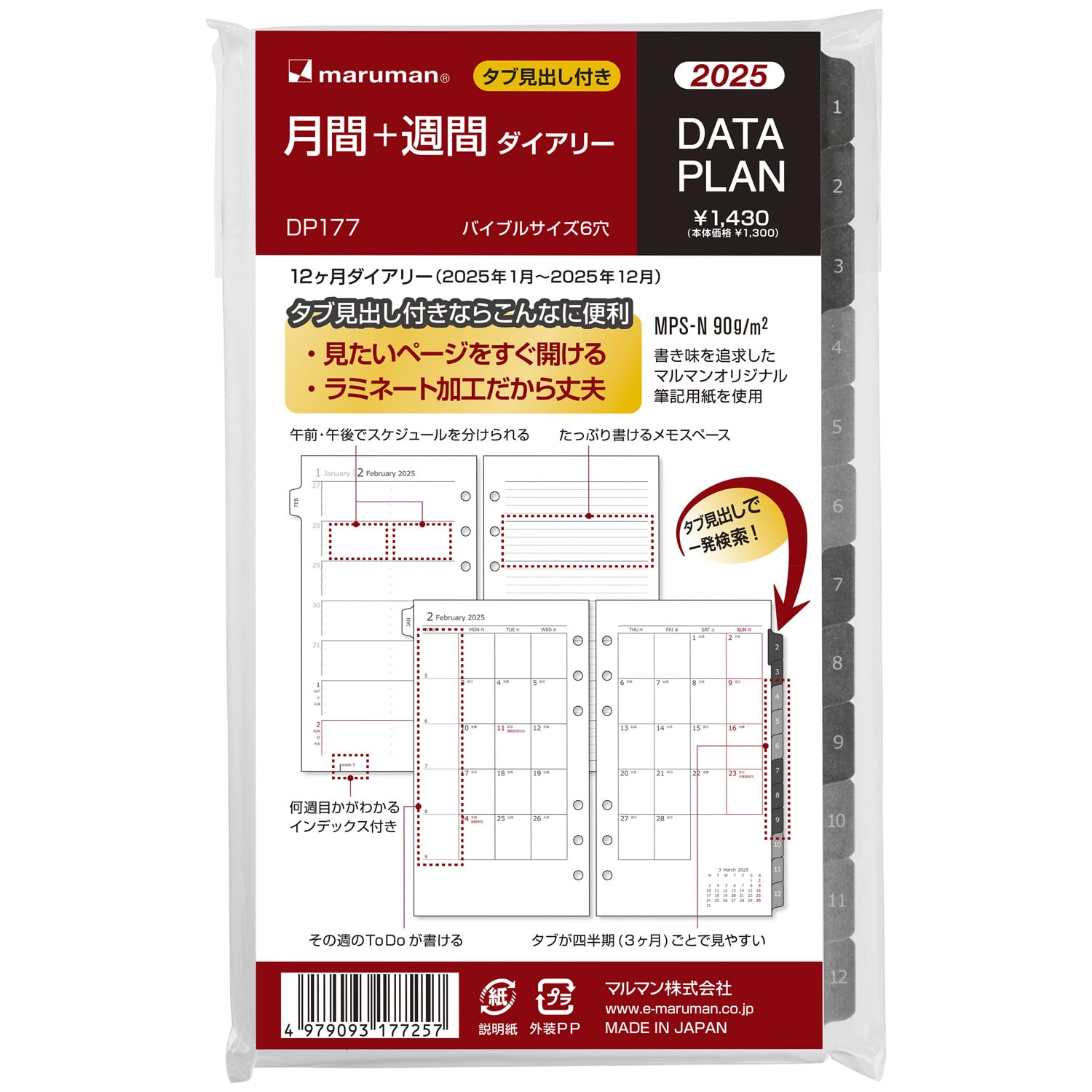 25年スケジュール手帳 Amazon.co.jp: 手帳 2025 スケジュール帳 2024年10月始まり 月間