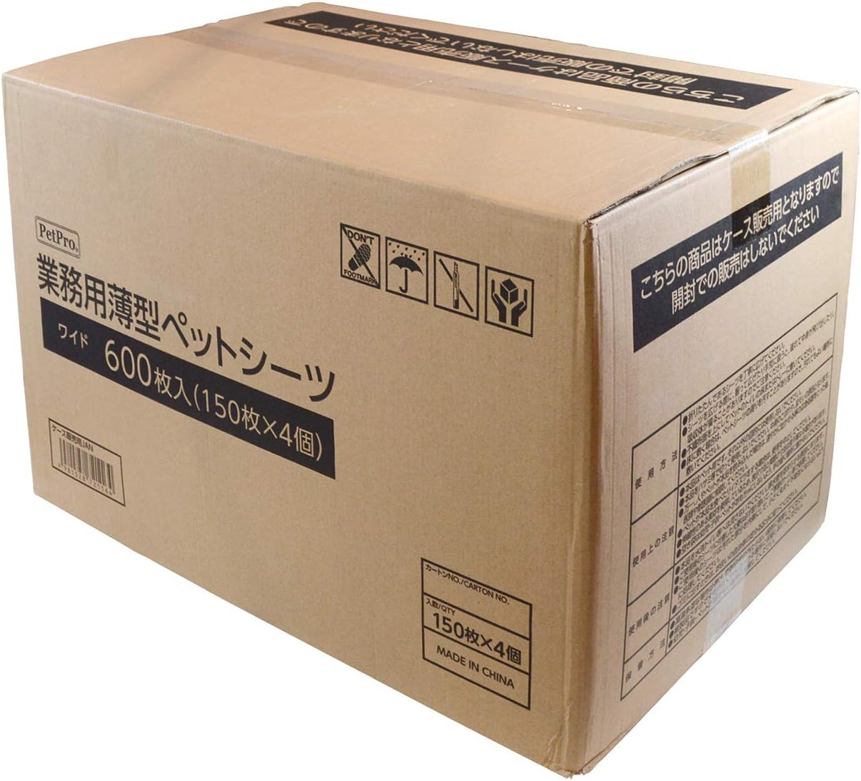 Pet Pro Commercial Thin Pet Sheet Wide 600 Sheets